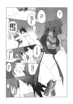 Page 9 of Hudouchi no Otousan to Okaasan.