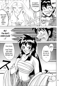 Page 10 of GS ga Daisuki
