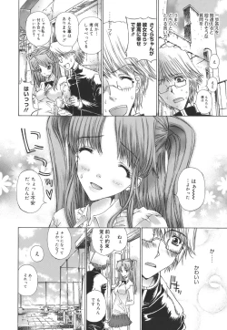 Page 109 of Meromeron Sakuragumi