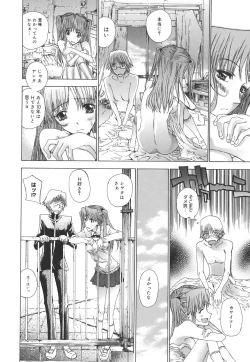 Page 111 of Meromeron Sakuragumi