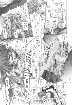 Page 118 of Meromeron Sakuragumi