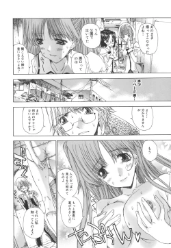 Page 11 of Meromeron Sakuragumi
