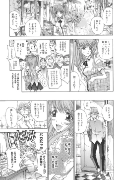 Page 126 of Meromeron Sakuragumi