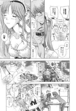Page 128 of Meromeron Sakuragumi