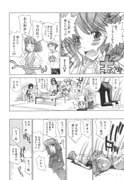 Page 143 of Meromeron Sakuragumi