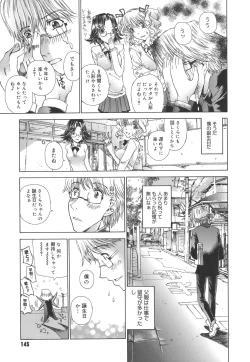 Page 144 of Meromeron Sakuragumi