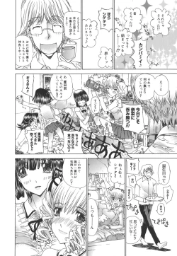 Page 145 of Meromeron Sakuragumi