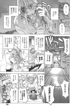 Page 160 of Meromeron Sakuragumi