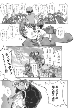 Page 186 of Meromeron Sakuragumi