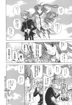 Page 187 of Meromeron Sakuragumi