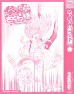 Page 192 of Meromeron Sakuragumi