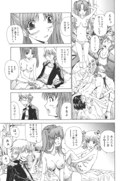 Page 30 of Meromeron Sakuragumi