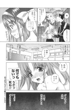 Page 35 of Meromeron Sakuragumi