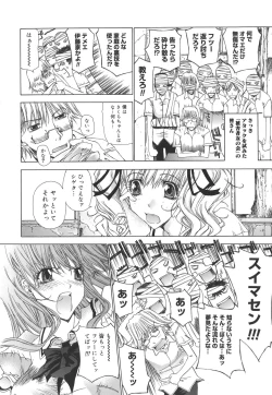 Page 39 of Meromeron Sakuragumi