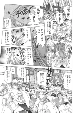 Page 40 of Meromeron Sakuragumi