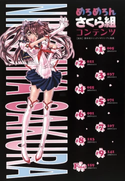 Page 4 of Meromeron Sakuragumi