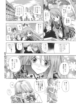 Page 53 of Meromeron Sakuragumi