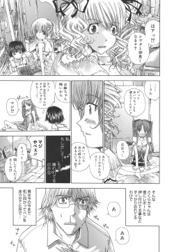 Page 60 of Meromeron Sakuragumi