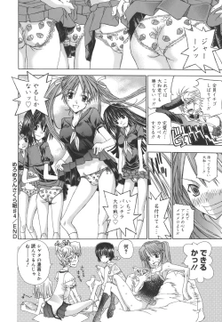 Page 69 of Meromeron Sakuragumi