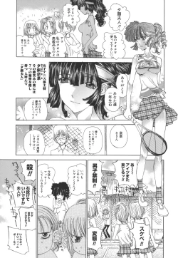 Page 70 of Meromeron Sakuragumi