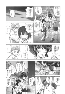 Page 72 of Meromeron Sakuragumi