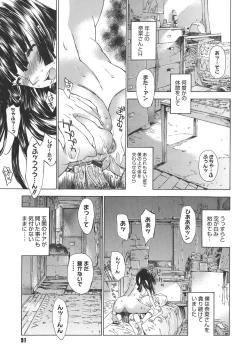 Page 90 of Meromeron Sakuragumi