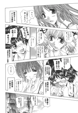 Page 9 of Meromeron Sakuragumi