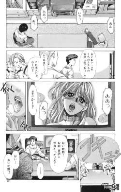 Page 110 of Judgement