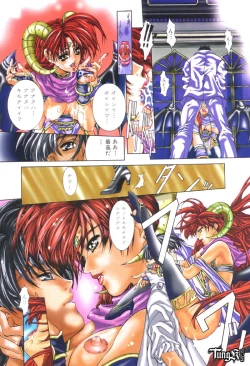 Page 16 of Judgement