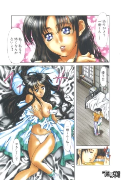 Page 23 of Judgement