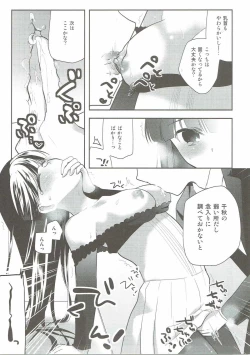 Page 10 of Suki suki Kurokawa-san