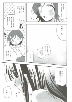 Page 18 of Suki suki Kurokawa-san