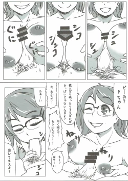 Page 7 of Ako-chan to Gakkou de Iroiro Tsukurou