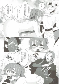 Page 9 of Hachimitsu Milk +