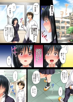 Page 42 of Renai Soudan... Hic... Shita dake no Nanoni...