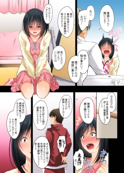 Page 7 of Renai Soudan... Hic... Shita dake no Nanoni...