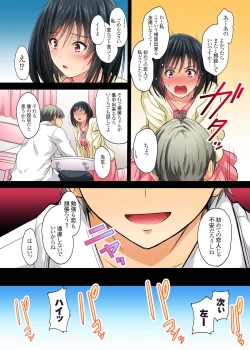 Page 8 of Renai Soudan... Hic... Shita dake no Nanoni...