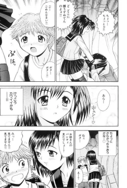 Page 114 of Choukageki Ou-sama Game