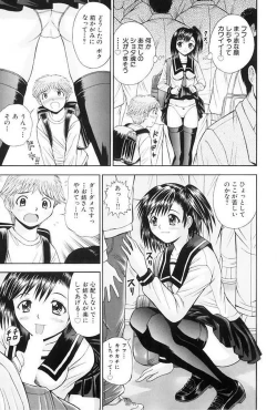 Page 116 of Choukageki Ou-sama Game