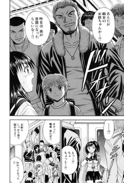 Page 119 of Choukageki Ou-sama Game