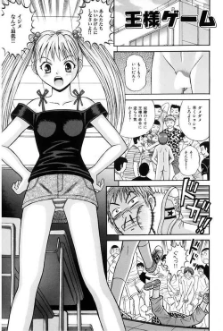 Page 2 of Choukageki Ou-sama Game