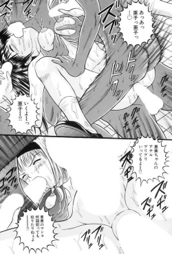 Page 78 of Choukageki Ou-sama Game