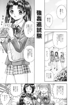 Page 82 of Choukageki Ou-sama Game