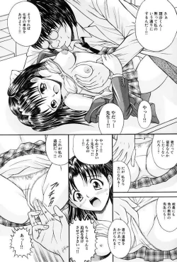 Page 85 of Choukageki Ou-sama Game