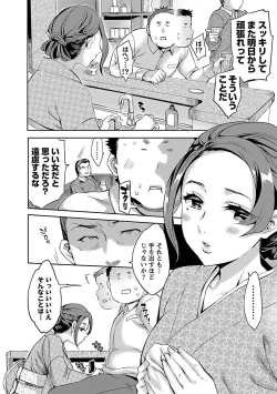 Page 116 of Strike Zone 1