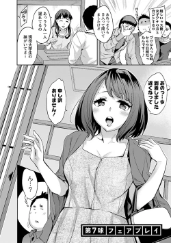 Page 130 of Strike Zone 1