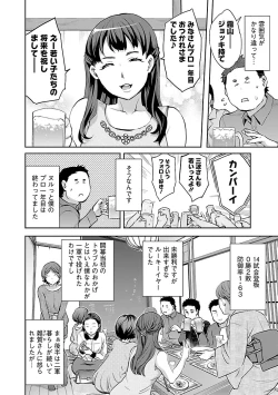 Page 134 of Strike Zone 1