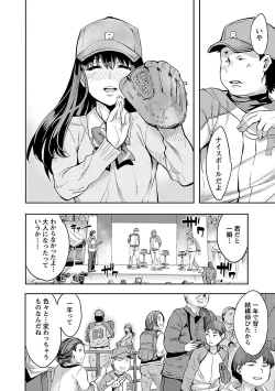 Page 152 of Strike Zone 1