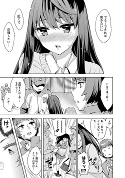 Page 155 of Strike Zone 1