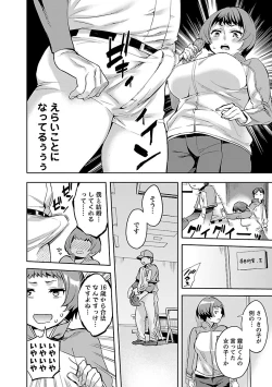 Page 156 of Strike Zone 1